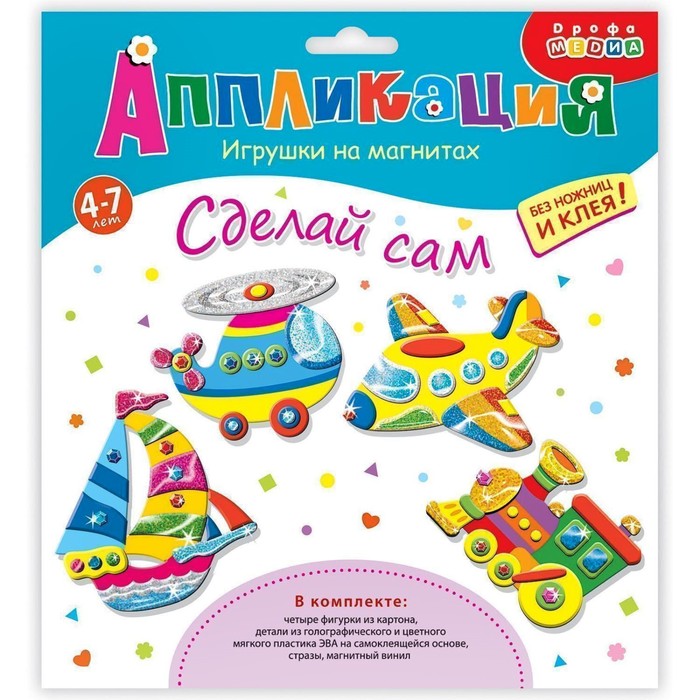 Игрушки на магнитах (4в1) «Транспорт»
Игрушки на магнитах (4в1) «Транспорт»