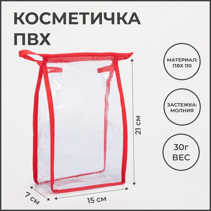 фото Косметичка на молнии, цвет красный