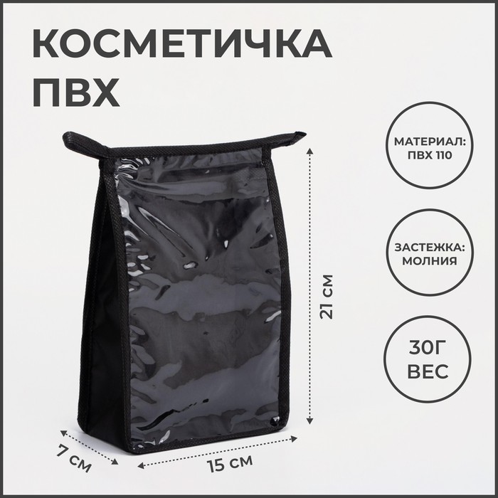 фото Косметичка на молнии, цвет чёрный
