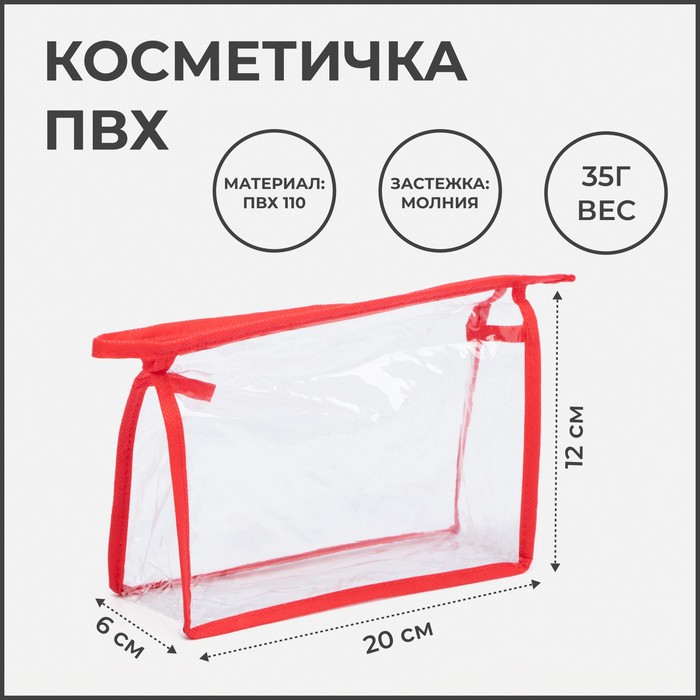 фото Косметичка на молнии, цвет красный