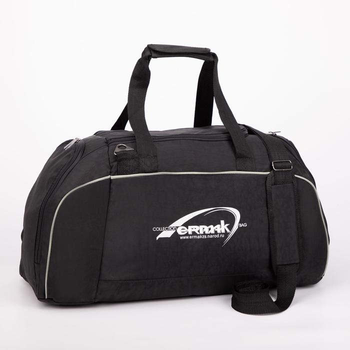 Сумка дорожная, отдел на молнии, длинный ремень, цвет чёрный
Сумка дорожная, отдел на молнии, длинный ремень, цвет чёрный