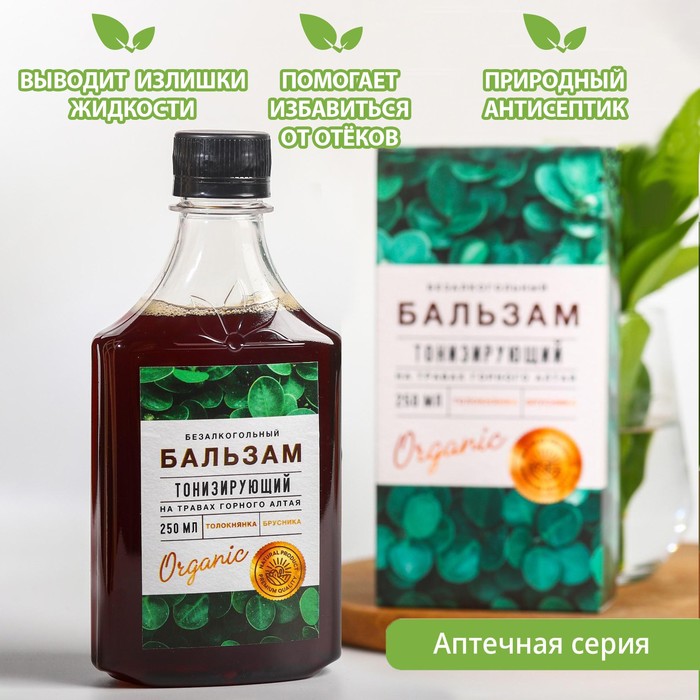 Бальзам безалкогольный «Тонизирующий», с алтайскими травами, 250 мл.
Бальзам безалкогольный «Тонизирующий», с алтайскими травами, 250 мл.