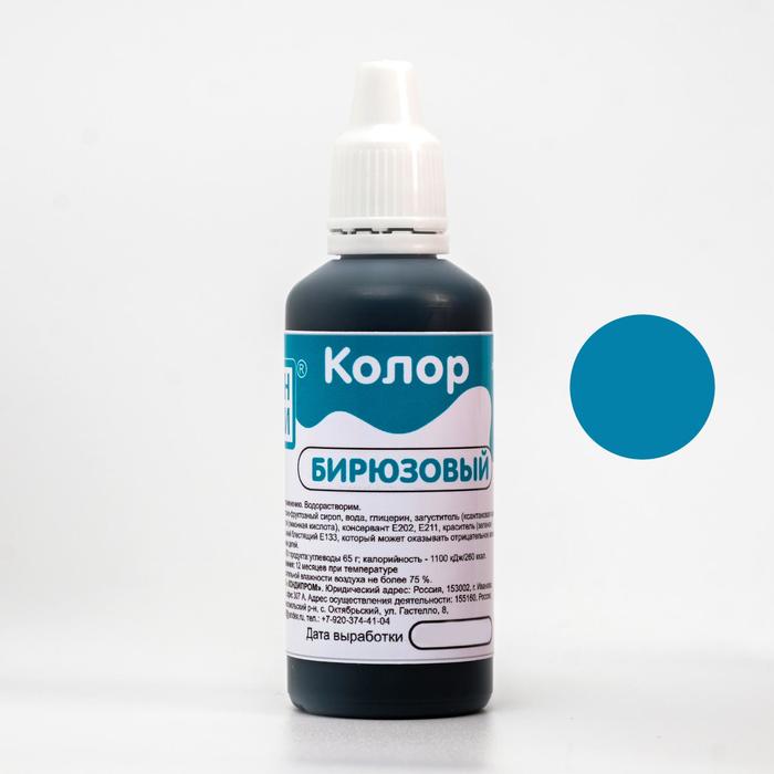 Краситель гелевый водорастворимый «Фанси» Бирюзовый, 50 г
Краситель гелевый водорастворимый «Фанси» Бирюзовый, 50 г