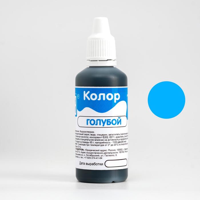 Краситель гелевый водорастворимый «Фанси» Голубой, 50 г
Краситель гелевый водорастворимый «Фанси» Голубой, 50 г