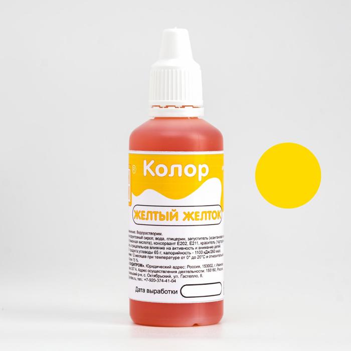 Краситель гелевый водорастворимый «Фанси» Жёлтый Желток, 50 г
Краситель гелевый водорастворимый «Фанси» Жёлтый Желток, 50 г