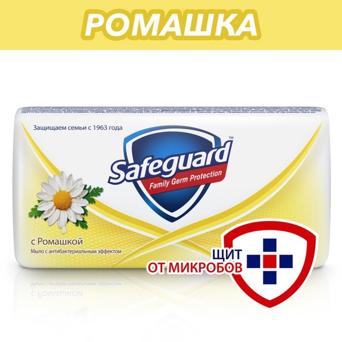 Мыло туалетное Safeguard «Ромашка», 90
Мыло туалетное Safeguard «Ромашка», 90