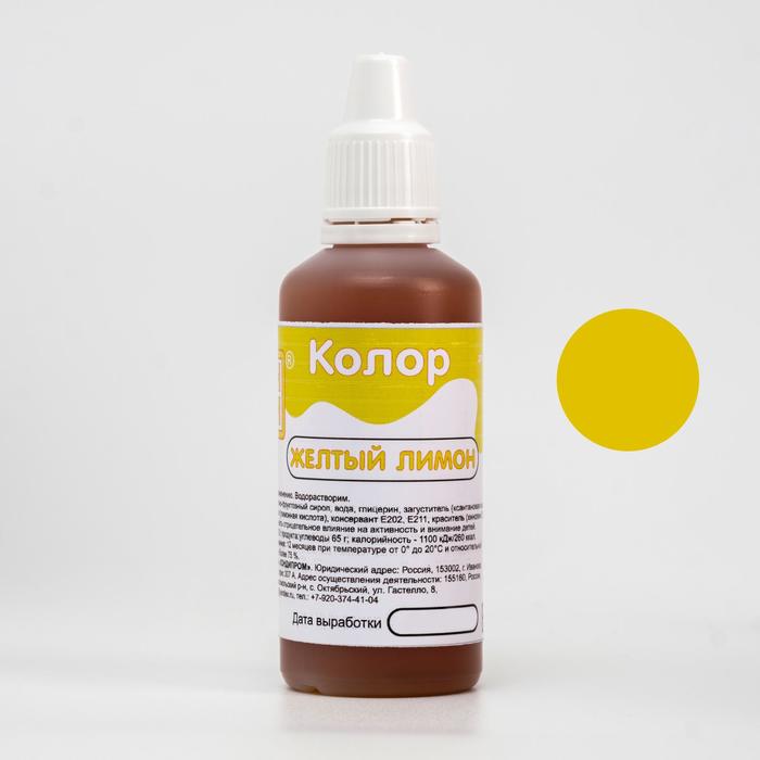 Краситель гелевый водорастворимый «Фанси» Жёлтый Лимон, 50 г
Краситель гелевый водорастворимый «Фанси» Жёлтый Лимон, 50 г