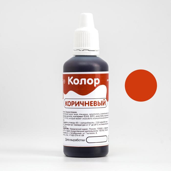 Краситель гелевый водорастворимый «Фанси» Коричневый, 50 г
Краситель гелевый водорастворимый «Фанси» Коричневый, 50 г