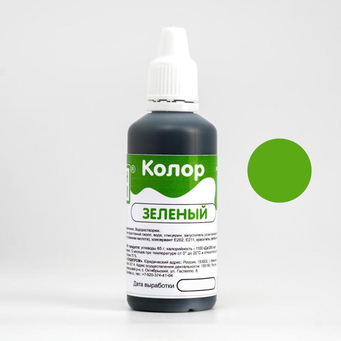 Краситель гелевый водорастворимый «Фанси» Зелёный, 50 г
Краситель гелевый водорастворимый «Фанси» Зелёный, 50 г