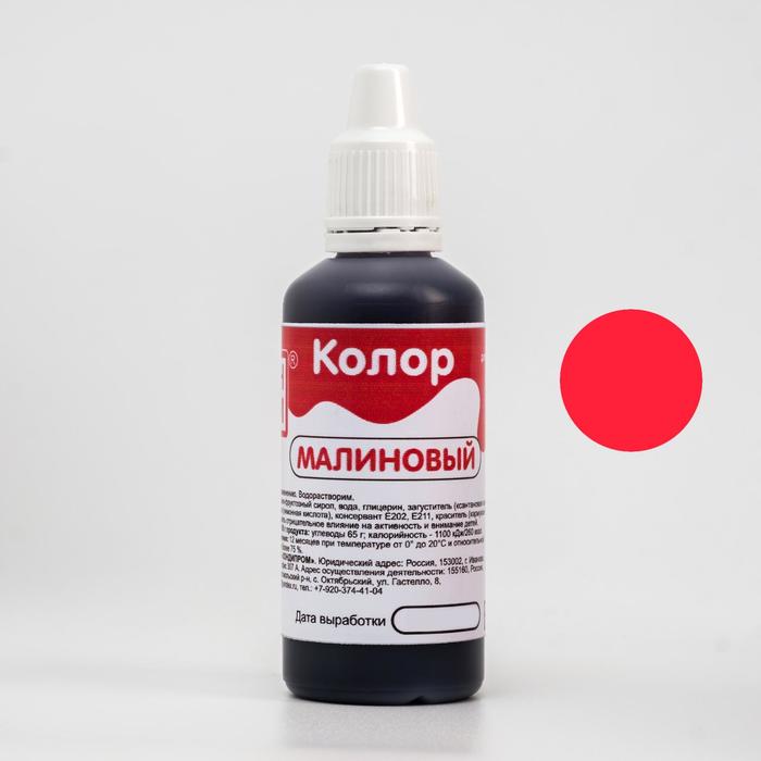 Краситель гелевый водорастворимый «Фанси» Малиновый, 50 г
Краситель гелевый водорастворимый «Фанси» Малиновый, 50 г