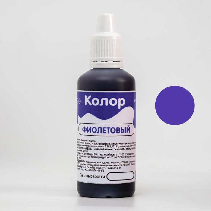 Краситель гелевый водорастворимый «Фанси» Фиолетовый, 50 г
Краситель гелевый водорастворимый «Фанси» Фиолетовый, 50 г