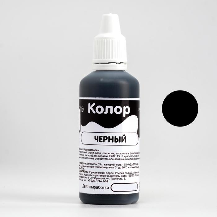 Краситель гелевый водорастворимый «Фанси» Чёрный, 50 г
Краситель гелевый водорастворимый «Фанси» Чёрный, 50 г