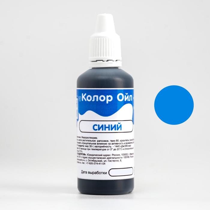 Краситель гелевый жирорастворимый «Фанси» Синий, 40 г
Краситель гелевый жирорастворимый «Фанси» Синий, 40 г