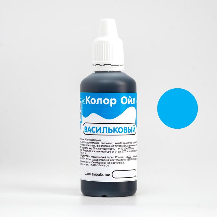 Краситель гелевый жирорастворимый «Фанси» Василек, 40 г
Краситель гелевый жирорастворимый «Фанси» Василек, 40 г