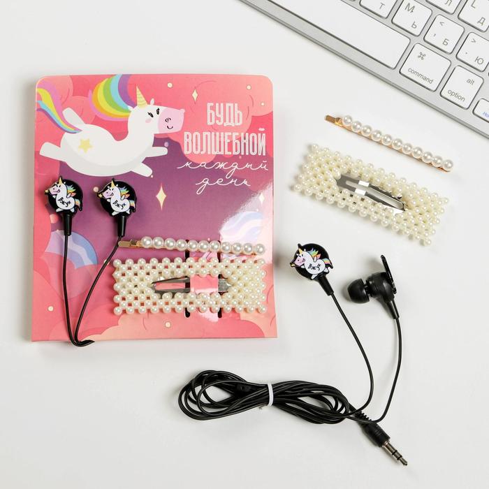 Наушники вакуумные и заколки для волос на открытке «Будь волшебной», 11 х 20,8 см
Наушники вакуумные и заколки для волос на открытке «Будь волшебной», 11 х 20,8 см