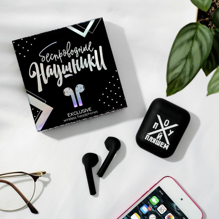 Наушники беспроводные «Пляшем», 9,7 х 9,7 см
Наушники беспроводные «Пляшем», 9,7 х 9,7 см