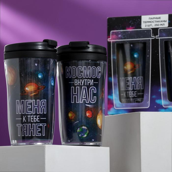 Парные термостаканы "Неземное притяжение" 250 мл
Парные термостаканы "Неземное притяжение" 250 мл
