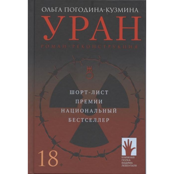 Уран. Погодина-Кузмина О.
Уран. Погодина-Кузмина О.