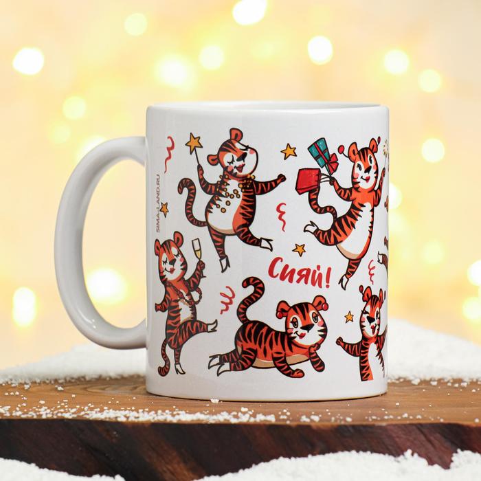 Кружка с сублимацией "Зажигай! Сияй!" 
Кружка с сублимацией "Зажигай! Сияй!"