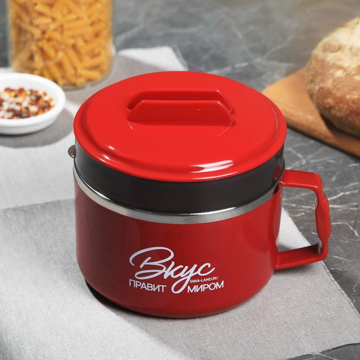 Термо ланч-бокс «Вкус правит миром», 1500 мл
Термо ланч-бокс «Вкус правит миром», 1500 мл