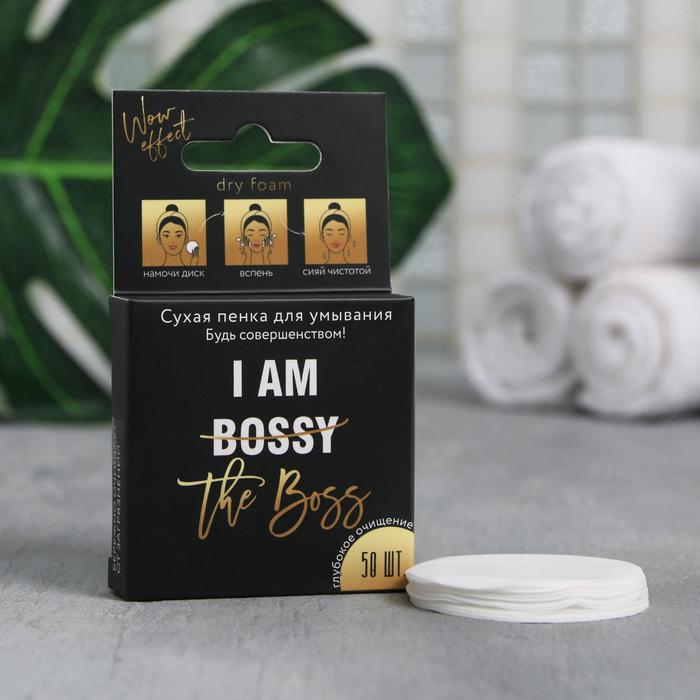 Сухая пенка для умывания I am the boss
Сухая пенка для умывания I am the boss