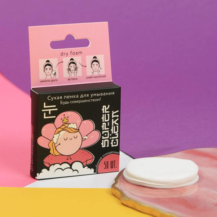 Сухая пенка для умывания «Принцесса жемчужина»
Сухая пенка для умывания «Принцесса жемчужина»