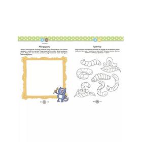 Развивающие задания для дошкольников. Новое оформление. 5-6 лет, Куражева Н. Ю.
Развивающие задания для дошкольников. Новое оформление. 5-6 лет, Куражева Н. Ю.