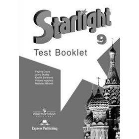 Звёздный английский. Starlight. 9 класс. Контрольные задания. Углубленное изучение. Баранова К. М., Дули Д., Копылова В. В., Мильруд Р. П., Эванс В.
Звёздный английский. Starlight. 9 класс. Контрольные задания. Углубленное изучение. Баранова К. М., Дули Д., Копылова В. В., Мильруд Р. П., Эванс В.