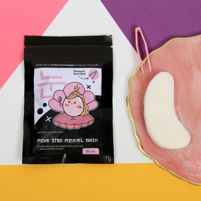 Тканевые патчи для глаз For The Pearl Skin, 30 шт, 25 мл, с жемчужной пудрой
Тканевые патчи для глаз For The Pearl Skin, 30 шт, 25 мл, с жемчужной пудрой