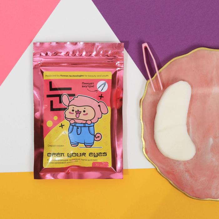 Тканевые патчи для глаз Open Your Eyes, 30 шт, 25 мл, с гиалуроновой кислотой
Тканевые патчи для глаз Open Your Eyes, 30 шт, 25 мл, с гиалуроновой кислотой