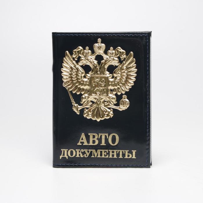 Обложка для автодокументов, цвет синий, «Герб»
Обложка для автодокументов, цвет синий, «Герб»