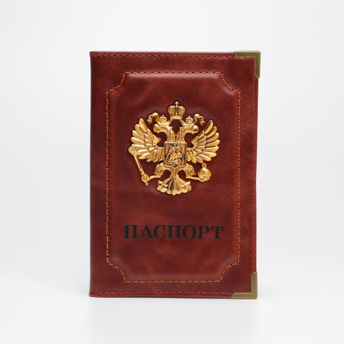 Обложка для паспорта, цвет светло-коричневый, «Герб»
Обложка для паспорта, цвет светло-коричневый, «Герб»