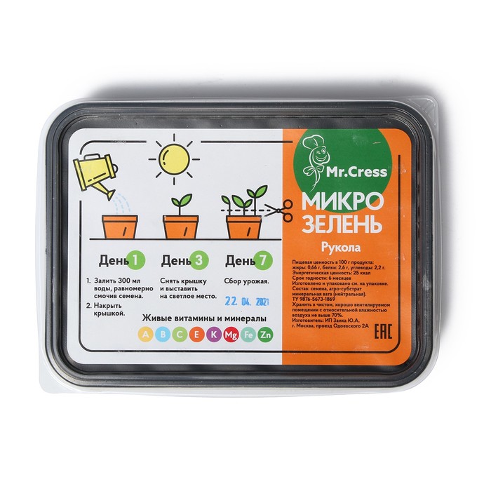 Набор для выращивания микрозелени «Вырасти сам микрозелень», Рукола, лоток 13 × 18 × 3 см, чёрный
Набор для выращивания микрозелени «Вырасти сам микрозелень», Рукола, лоток 13 × 18 × 3 см, чёрный