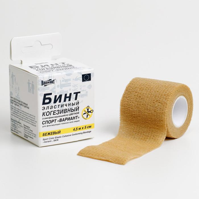 Бинт когезивный, 4,5м х 5см 1 шт, эластичный (самофиксирующийся) бежевый, Вариант спорт
Бинт когезивный, 4,5м х 5см 1 шт, эластичный (самофиксирующийся) бежевый, Вариант спорт