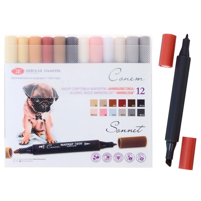 Маркер художественный набор ЗХК "Сонет" TWIN, 12 цветов "Анималистика" (2 стороны: пулевидная/скошенная)
Маркер художественный набор ЗХК "Сонет" TWIN, 12 цветов "Анималистика" (2 стороны: пулевидная/скошенная)