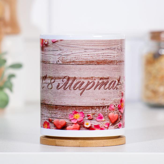 Кружка сублимация "С 8 марта! Сердечки", c нанесением
Кружка сублимация "С 8 марта! Сердечки", c нанесением