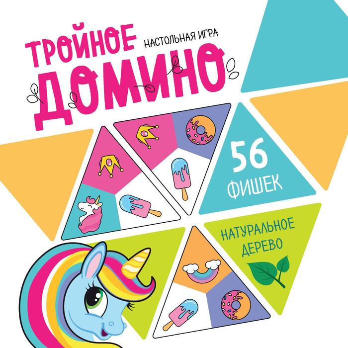 Развивающие игры из дерева. Тройное домино «Для девочек»
Развивающие игры из дерева. Тройное домино «Для девочек»