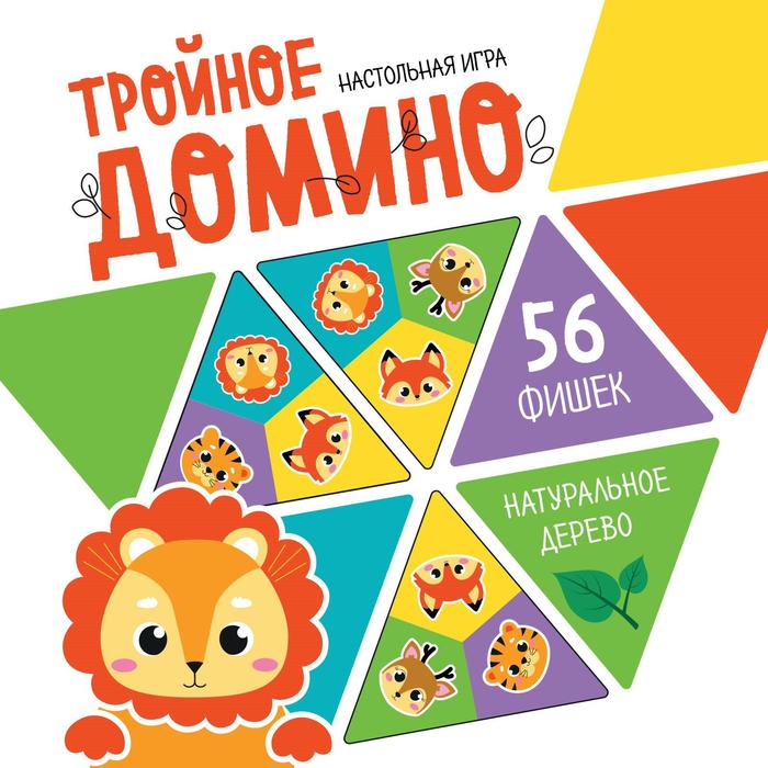 Развивающие игры из дерева. Тройное домино «Зверята»
Развивающие игры из дерева. Тройное домино «Зверята»