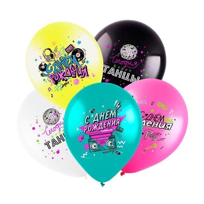 Шар латексный 12" «С днём рождения», диско 90-е, пастель, набор 5 шт., МИКС
Шар латексный 12" «С днём рождения», диско 90-е, пастель, набор 5 шт., МИКС