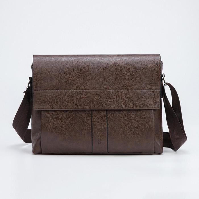 Сумка мужская на молнии, наружный карман, цвет коричневый
Сумка мужская на молнии, наружный карман, цвет коричневый