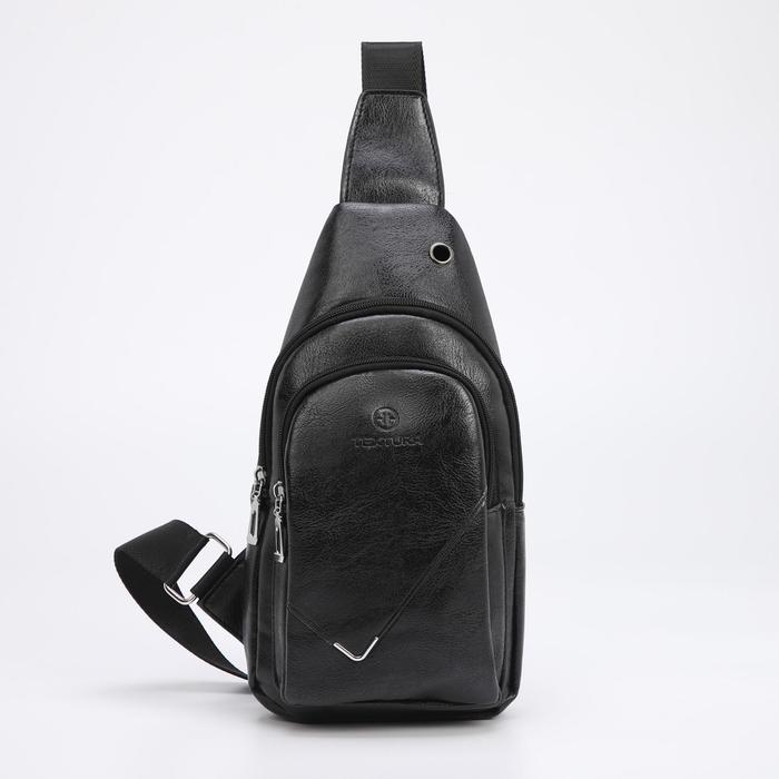 Сумка-слинг, отдел на молнии, наружный карман, цвет чёрный
Сумка-слинг, отдел на молнии, наружный карман, цвет чёрный