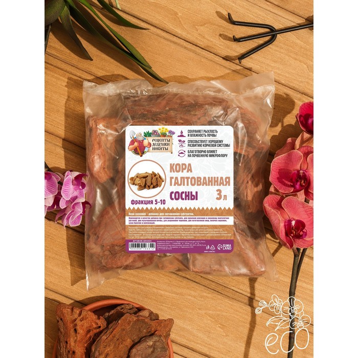 Кора сосны галтованная "Рецепты Дедушки Никиты" 3 л фр 5-10
Кора сосны галтованная "Рецепты Дедушки Никиты" 3 л фр 5-10