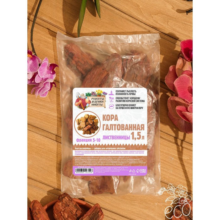 Кора лиственницы галтованная "Рецепты Дедушки Никиты" 1,5 л фр 5-10
Кора лиственницы галтованная "Рецепты Дедушки Никиты" 1,5 л фр 5-10