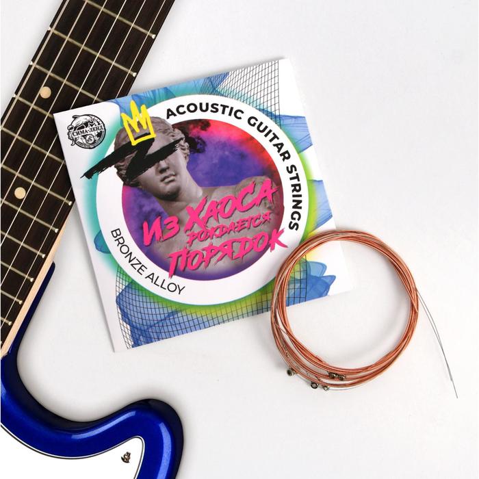 Струны для акустической гитары "Из хаоса рождается порядок", 6 шт
Струны для акустической гитары "Из хаоса рождается порядок", 6 шт