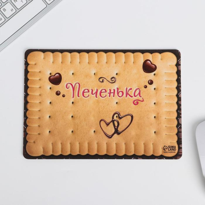 Коврик для мыши «Печенька» 21 х14.8 см
Коврик для мыши «Печенька» 21 х14.8 см