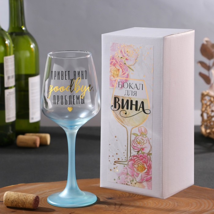Бокал «Привет вино, goodbye проблемы», 350 мл
Бокал «Привет вино, goodbye проблемы», 350 мл