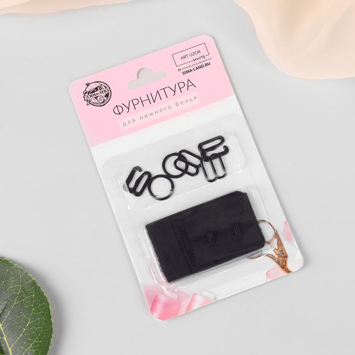 Набор для бюстгальтера: застёжка 3 см, фурнитура 1 см, цвет чёрный
Набор для бюстгальтера: застёжка 3 см, фурнитура 1 см, цвет чёрный