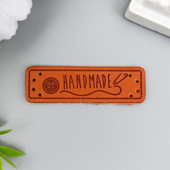 Бирка Handmade, кожа 15х50 мм
Бирка Handmade, кожа 15х50 мм