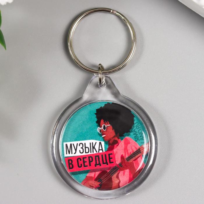 Брелок акрил "Музыка" круг
Брелок акрил "Музыка" круг