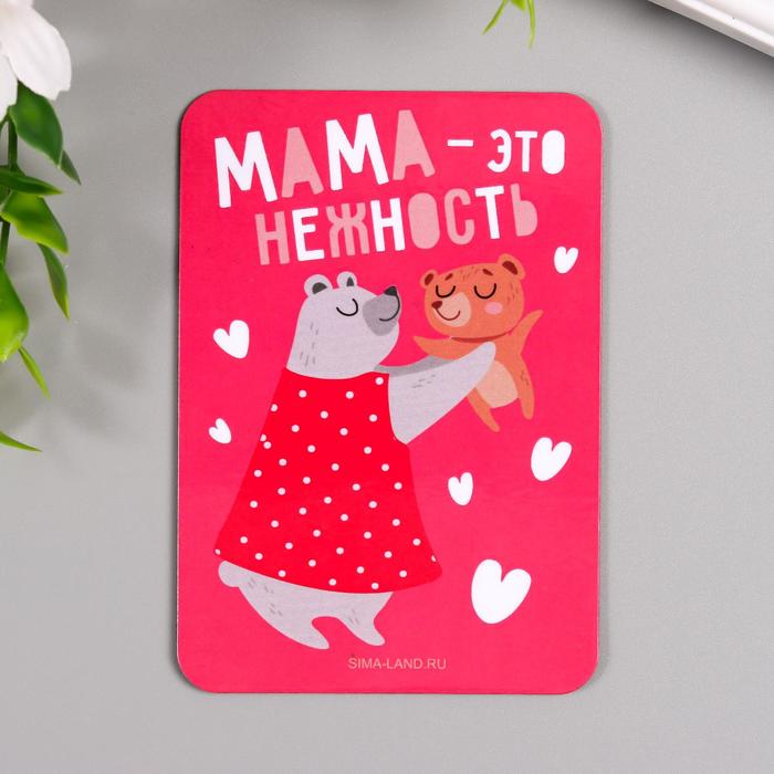 Магнит винил "Мама" 7х10 см
Магнит винил "Мама" 7х10 см